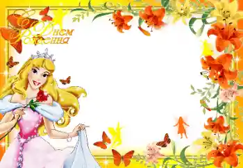 फ़ोटो फ़्रेम पर लेख: जन्मदिन मुबारक!