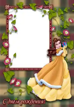 फ़ोटो फ़्रेम पर लेख: जन्मदिन मुबारक!