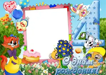 फ़ोटो फ़्रेम पर लेख: चार साल फ़ोटो फ़्रेम पर लेख: चार साल