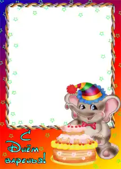 फ़ोटो फ़्रेम पर लेख: जन्मदिन मुबारक! फ़ोटो फ़्रेम पर लेख: जन्मदिन मुबारक!