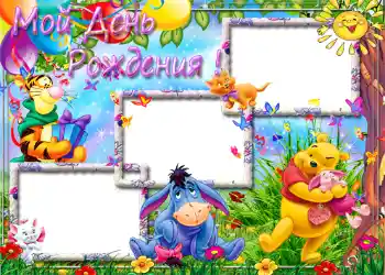 फ़ोटो फ़्रेम पर लेख: जन्मदिन फ़ोटो फ़्रेम पर लेख: जन्मदिन