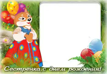 फ़ोटो फ़्रेम पर लेख: जन्मदिन मुबारक! फ़ोटो फ़्रेम पर लेख: जन्मदिन मुबारक!
