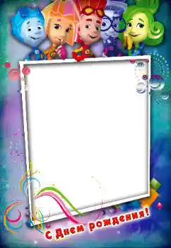 फ़ोटो फ़्रेम पर लेख: जन्मदिन मुबारक!