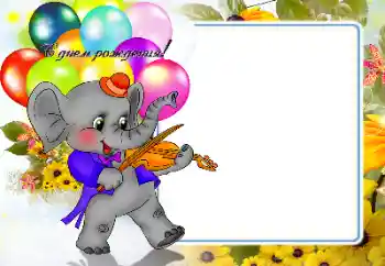 फ़ोटो फ़्रेम पर लेख: जन्मदिन मुबारक! फ़ोटो फ़्रेम पर लेख: जन्मदिन मुबारक!