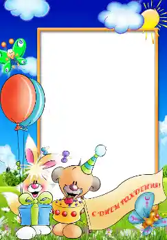 फ़ोटो फ़्रेम पर लेख: जन्मदिन मुबारक! फ़ोटो फ़्रेम पर लेख: जन्मदिन मुबारक!