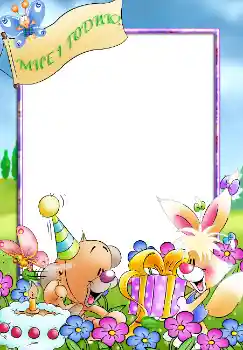 फ़ोटो फ़्रेम पर लेख: १ साल फ़ोटो फ़्रेम पर लेख: १ साल