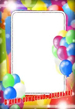 फ़ोटो फ़्रेम पर लेख: जन्मदिन मुबारक!