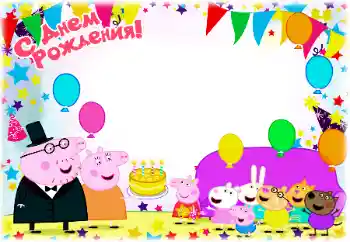 फ़ोटो फ़्रेम पर लेख: जन्मदिन मुबारक!