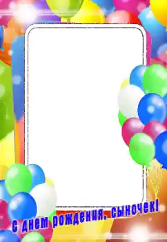 फ़ोटो फ़्रेम पर लेख: जन्मदिन मुबारक!