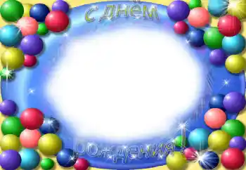 फ़ोटो फ़्रेम पर लेख: जन्मदिन मुबारक!