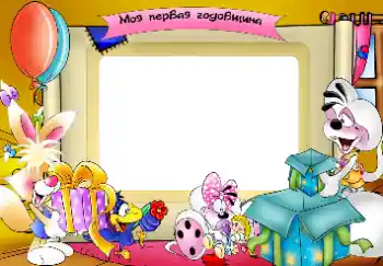 फ़ोटो फ़्रेम पर लेख: १ साल