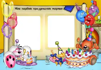 फ़ोटो फ़्रेम पर लेख: My first cake