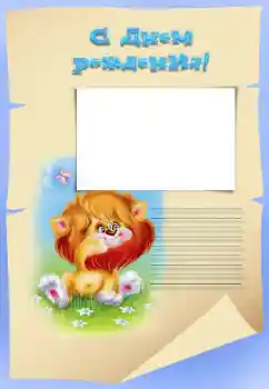 फ़ोटो फ़्रेम पर लेख: जन्मदिन मुबारक!