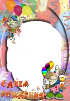 फ़ोटो फ़्रेम पर लेख: जन्मदिन मुबारक! फ़ोटो फ़्रेम पर लेख: जन्मदिन मुबारक!