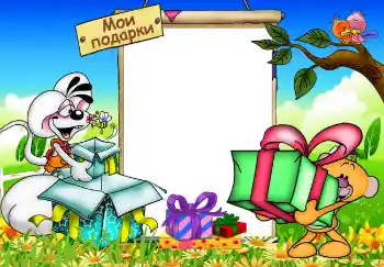 फ़ोटो फ़्रेम पर लेख: My gifts