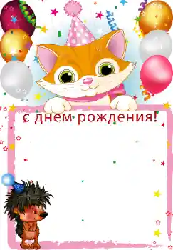 फ़ोटो फ़्रेम पर लेख: जन्मदिन मुबारक!