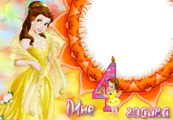 फ़ोटो फ़्रेम पर लेख: चार साल