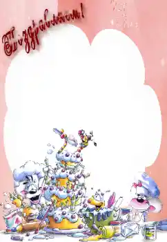 फ़ोटो फ़्रेम पर लेख: बधाई हो!