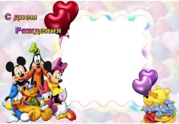 फ़ोटो फ़्रेम पर लेख: जन्मदिन मुबारक!