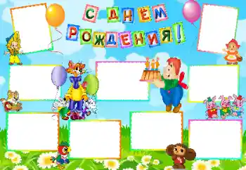 फ़ोटो फ़्रेम पर लेख: जन्मदिन मुबारक!