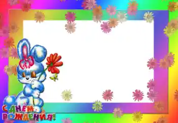 फ़ोटो फ़्रेम पर लेख: जन्मदिन मुबारक! फ़ोटो फ़्रेम पर लेख: जन्मदिन मुबारक!