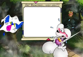 फ़ोटो फ़्रेम पर लेख: Ой! Мамочки...Кто это!!? फ़ोटो फ़्रेम पर लेख: Ой! Мамочки...Кто это!!?