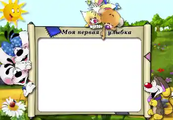 फ़ोटो फ़्रेम पर लेख: मुस्कान