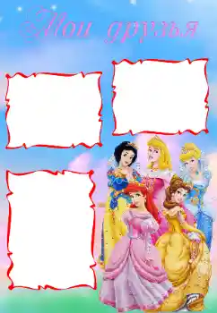 फ़ोटो फ़्रेम पर लेख: मेरे दोस्त