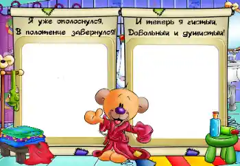 फ़ोटो फ़्रेम पर लेख: स्नान