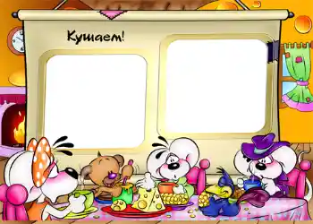 फ़ोटो फ़्रेम पर लेख: मैं खा रहा हूँ