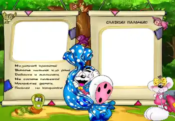 फ़ोटो फ़्रेम पर लेख: Сладкий пальчик!