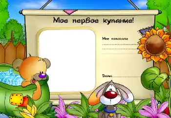 फ़ोटो फ़्रेम पर लेख: स्नान फ़ोटो फ़्रेम पर लेख: स्नान