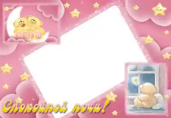 फ़ोटो फ़्रेम पर लेख: स्वीट ड्रीम्स फ़ोटो फ़्रेम पर लेख: स्वीट ड्रीम्स