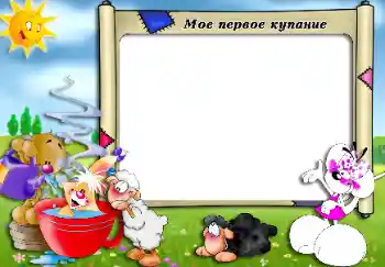 फ़ोटो फ़्रेम पर लेख: स्नान फ़ोटो फ़्रेम पर लेख: स्नान