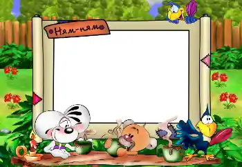 फ़ोटो फ़्रेम पर लेख: Надпись: Ням-ням