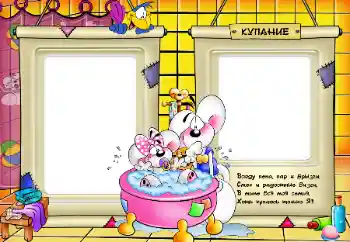 फ़ोटो फ़्रेम पर लेख: स्नान फ़ोटो फ़्रेम पर लेख: स्नान