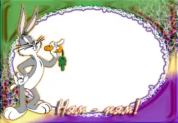 फ़ोटो फ़्रेम पर लेख: Ням Ням. फ़ोटो फ़्रेम पर लेख: Ням Ням.