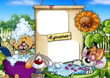 फ़ोटो फ़्रेम पर लेख: स्नान