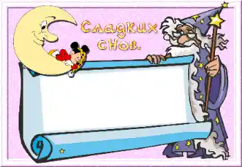 फ़ोटो फ़्रेम पर लेख: स्वीट ड्रीम्स फ़ोटो फ़्रेम पर लेख: स्वीट ड्रीम्स