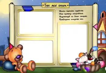 फ़ोटो फ़्रेम पर लेख: स्वीट ड्रीम्स फ़ोटो फ़्रेम पर लेख: स्वीट ड्रीम्स