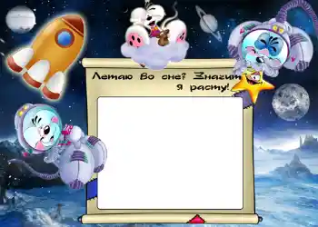 फ़ोटो फ़्रेम पर लेख: Летаю Во Сне? Значит я расту.