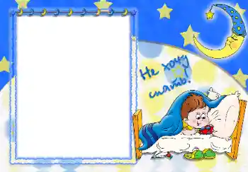 फ़ोटो फ़्रेम पर लेख: Не хочу спать फ़ोटो फ़्रेम पर लेख: Не хочу спать