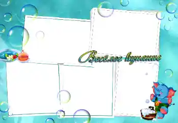 फ़ोटो फ़्रेम पर लेख: स्नान फ़ोटो फ़्रेम पर लेख: स्नान