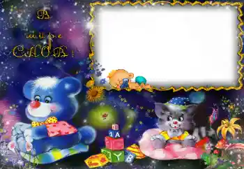 फ़ोटो फ़्रेम पर लेख: स्वीट ड्रीम्स फ़ोटो फ़्रेम पर लेख: स्वीट ड्रीम्स