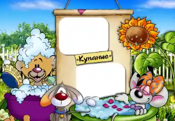 फ़ोटो फ़्रेम पर लेख: स्नान फ़ोटो फ़्रेम पर लेख: स्नान