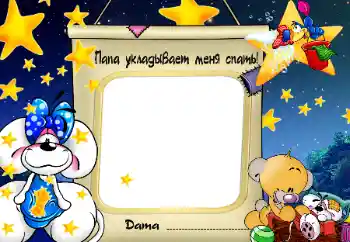 फ़ोटो फ़्रेम पर लेख: स्वीट ड्रीम्स