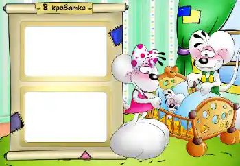 फ़ोटो फ़्रेम पर लेख: स्वीट ड्रीम्स