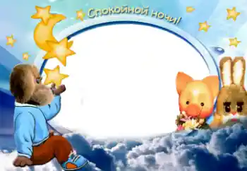 फ़ोटो फ़्रेम पर लेख: स्वीट ड्रीम्स