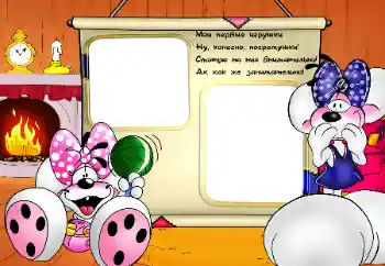 फ़ोटो फ़्रेम पर लेख: मेरे खिलौने फ़ोटो फ़्रेम पर लेख: मेरे खिलौने