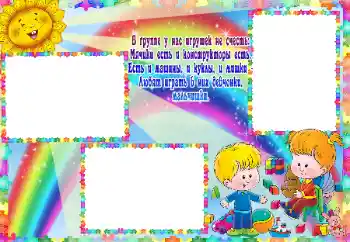 श्रेणी से फ़ोटो प्रभाव मेरे खिलौने और पालतू जानवर № 59127